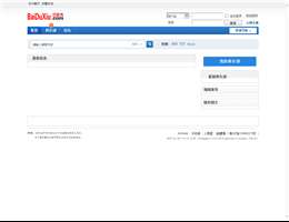 百度秀网