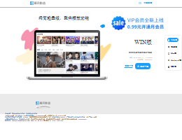 暴风影音