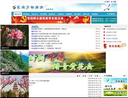 宝鸡文物旅游网