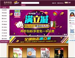 包年优品
