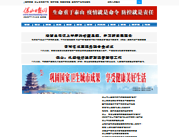 保山日报网