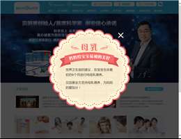 贝因美