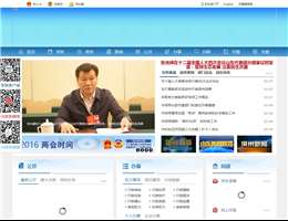 中国滨州