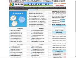 毕业作品网站