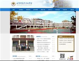 北京六十五中