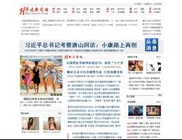 华北新闻网