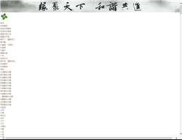 缘和榻榻米网