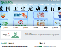北京农学院