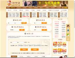财神婆算命网