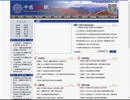 中国宪政网