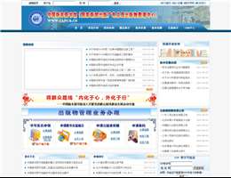 中国版本图书馆