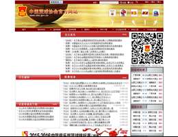 中国篮协