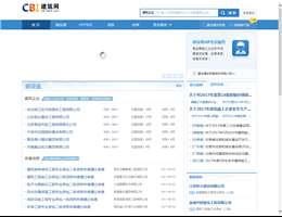 建筑网