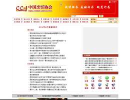 中国烹饪协会