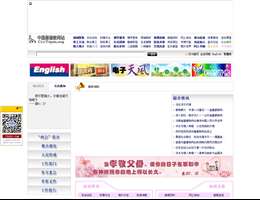 中国基督教