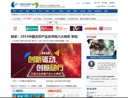 中国文化创意产业网