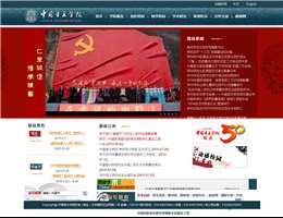 中国音乐学院