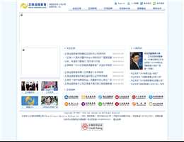 正保远程教育