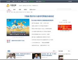 橙网在线