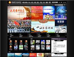 中国教育电视台