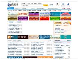 中华化工网