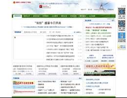 中国成都