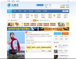 成州网