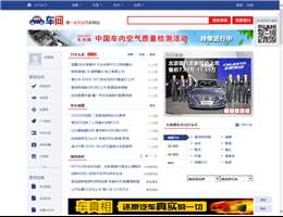 车问
