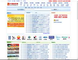 中国报告网