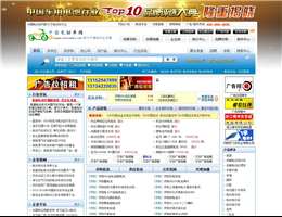 中国电动车网