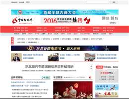 中国吉林网
