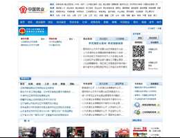 中国就业网