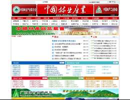 中国林业产业网