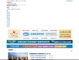 京津冀招商网