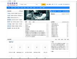 中国商情报告网