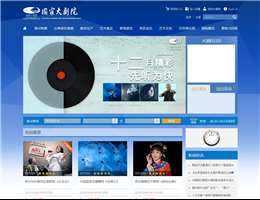 国家大剧院
