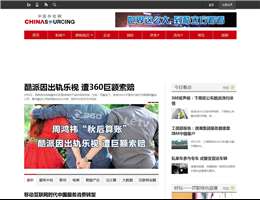 中国外包网