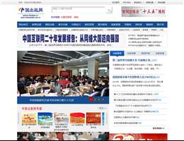 中国出版网