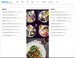 厨格格美食网