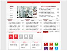 慈溪市人民政府网站
