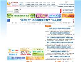昌乐传媒网