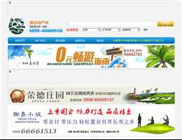 澄迈地产网