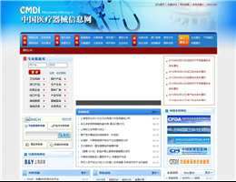 中国医疗器械信息网