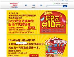 乐购超市–欢乐购物每一天
