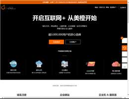 美橙互联