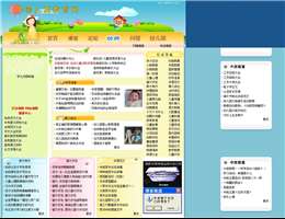 中国儿童教育网