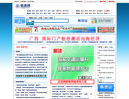 中国高速网