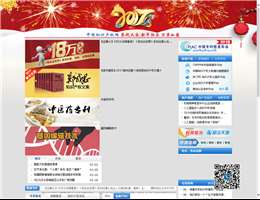 中国知识产权网