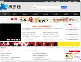 中国酒志网