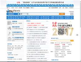 cnki中国知网